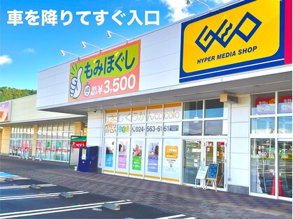 癒しくうかん ココロ ヨークタウン野田店(cocolo)の写真