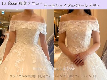 ラエッセ(La Esse)/360度美しい花嫁へ…
