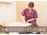 【土曜日15時～17時】 初回 ¥2200 骨盤矯正・鍼などお悩みに合わせてご提案◎