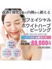 【6月限定】エイジンクケア6回コース¥8,000 OFF！