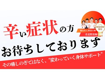 あさひろ鍼灸整骨院 新宿院
