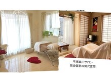 人の目を気にせずリラックス。完全個室で小さなお子様も同室〇