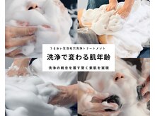 泡のきもち/衰え肌だからこそ洗浄にこだわる