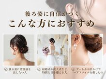 ミース 鹿児島店/ こんな方におすすめ