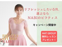 ナビ 渋谷 代官山(NABI)