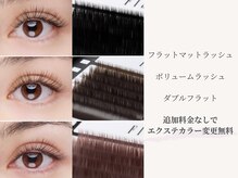 アイラッシュ ファボ(EYELASH FAV)の雰囲気（リピーター様価格 / クチコミ高評価 / ブラウンカラー変更無料♪）