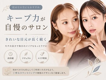 ロレインブロウ 三軒茶屋店の写真/キープ力が自慢のサロンで叶える高持続なまつげ。忙しい朝もメイク時短が叶う♪