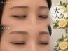 【美眉スタイリングWAX】眉周り+眉間/¥5000→¥4000