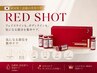 【韓国最新★REDSHOT】二重アゴ・脂肪ケア○ 小顔輪郭形成