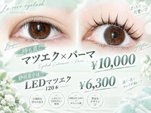 ルレーヴ 呉服町店(Le reve)