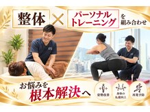 カイ 三宮(KAI)の雰囲気(整体×矯正×運動療法。8万人の実績が導く最高峰のパーソナル)