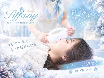 ティファニー(Tiffany)の写真