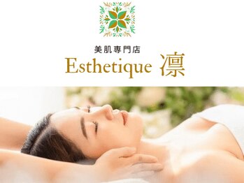 トータルビューティーサロン 凛/この看板が目印