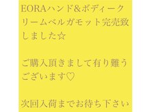 エテル(eterno)/完売いたしました