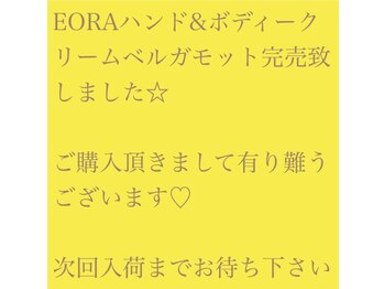 エテル(eterno)/完売いたしました