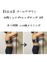 ザ ボディメイク(THE BODY MAKE)/可動域も広がる痩身！