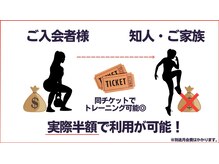 パーソナルビューティージム 白金高輪店/実質半額☆ペアトレーニング
