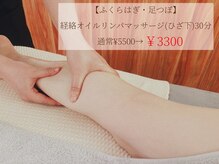 ディア(Deer)/フット足つぼマッサージ