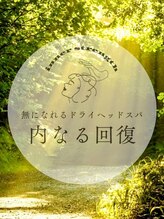 内なる回復&nbsp;公式LINE 