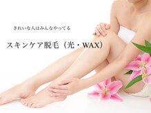 ロゼ(Rose`)の雰囲気（《各資格所持》 Waxと最新光で脱毛も出来るよ♪( ´▽｀)）