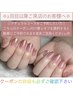 2回目以降☆ナチュラルコース