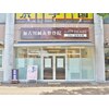 加古川鍼灸整骨院のお店ロゴ