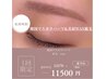 韓国マスカラパーマ&美眉waxドライヘッドスパ付き