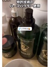 フーレスト アンド フリーリー(Fullest&Freely)/特許取得