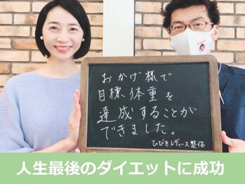 ひびきレディース整体 日吉