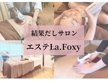 ラフォクシー(La.Foxy)