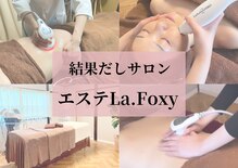 ラフォクシー(La.Foxy)
