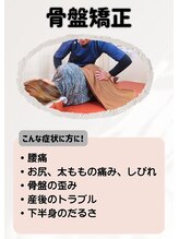 せんじゅの整骨院/骨盤矯正