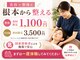 あいあい整骨院 津山院の写真/整体 初回 1,100円（税込）｜まずは一度体験してみてください
※美容鍼は初回 3,500円（税込）