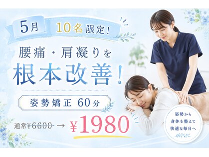 ほねつぎ 荒川沖はりきゅう接骨院の写真