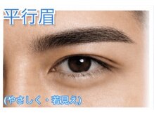 オーマイケア(Oh My Care)/平行眉