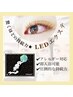 【LEDマツエク】100本