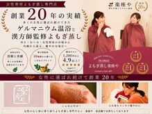 楽座や 渋谷店