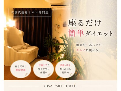 ヨサパーク マリ(YOSAPARK mari)の写真