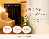 ヨサパーク マリ(YOSAPARK mari)