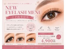 レリ ビューティラボ(Reli Beauty Lab)の雰囲気（ご予約受付中｜人気No.1 フラットラッシュ120本 新規4,900円）