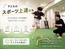 パーソナルトレーニングジム Dr.core 月島店の雰囲気（[月島/パーソナルジム/ダイエット/肩こり/腰痛/姿勢改善]）