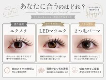 クプ アイラッシュプラス(qup)の雰囲気(マツエク/マツパ人気メニュー比較♪まつ毛サロン7F #まつパ#LED)
