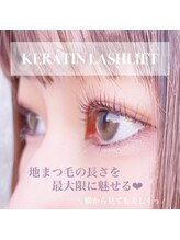 アイウェーブ(Eye wave)/ケラチンラッシュリフト 
