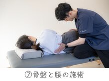 整体あゆむ 立川店/