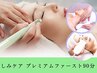プレミアムコース★シミケア約30個＋毛穴洗浄＋VC導入 マッサージ付　90分