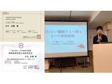 鍼灸マッサージ院 如月の雰囲気（【眠りの専門家】出版社＆オンラインでのセミナー実績多数◎）