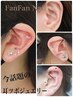 【今話題の耳ツボジュエリー☆】記念感謝新クーポン¥3690→¥2690