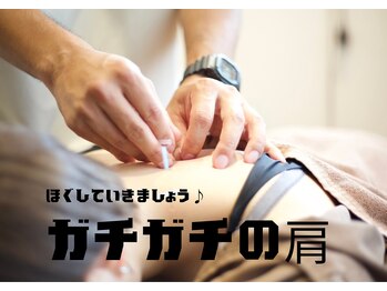 はりきゅう院 さくら