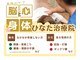 鍼灸ひなた治療院の写真