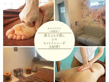 黄土よもぎ蒸しサロン 縁家